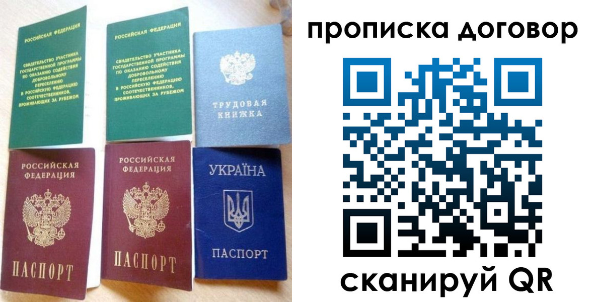 временная регистрация для всех в Губкинском