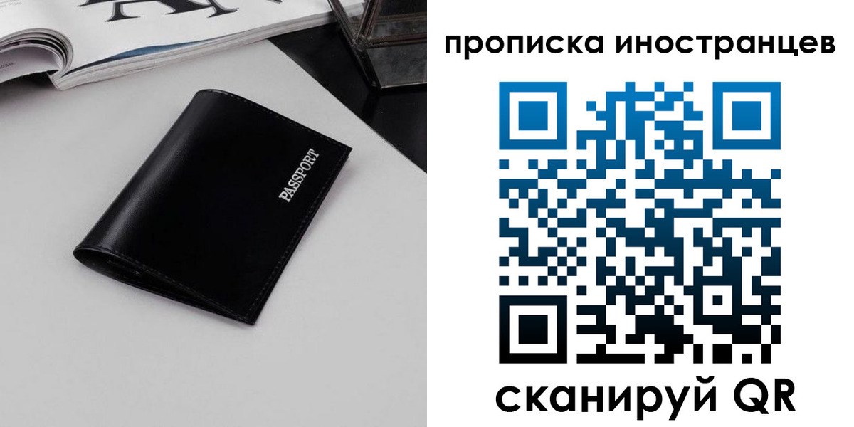 временная регистрация для школы в Губкинском