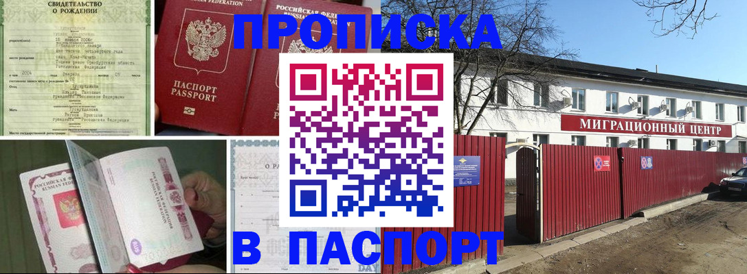 регистрация в Губкинском