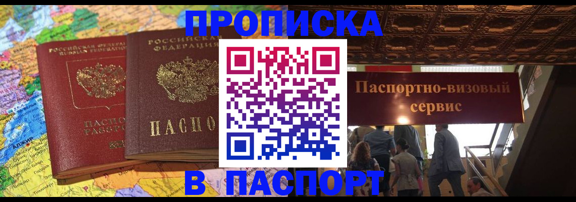 прописка иностранных граждан в Губкинском