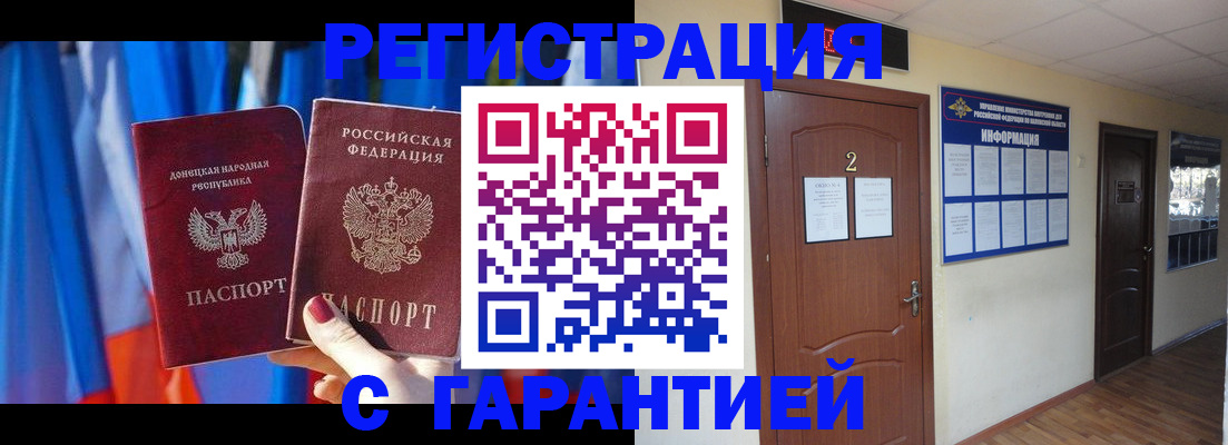 временная регистрация в квартире в Губкинском