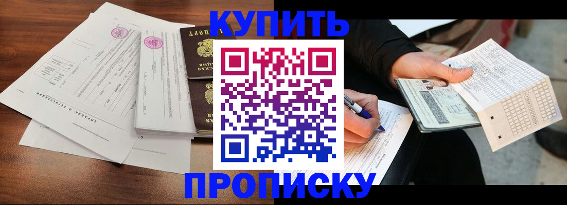 прописка для военкомата в Губкинском