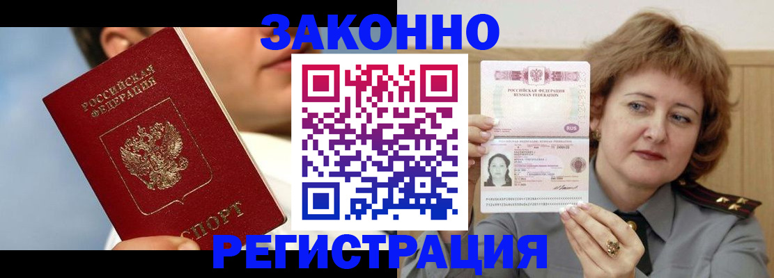 регистрация в Губкинском