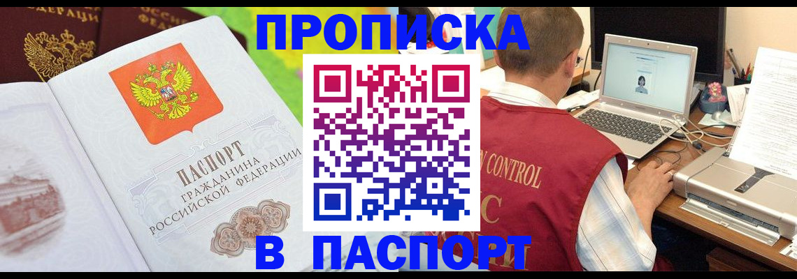 прописка для военкомата в Губкинском